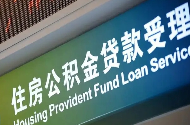 公积金在哪上传身份证件-云浮公积金代办服务